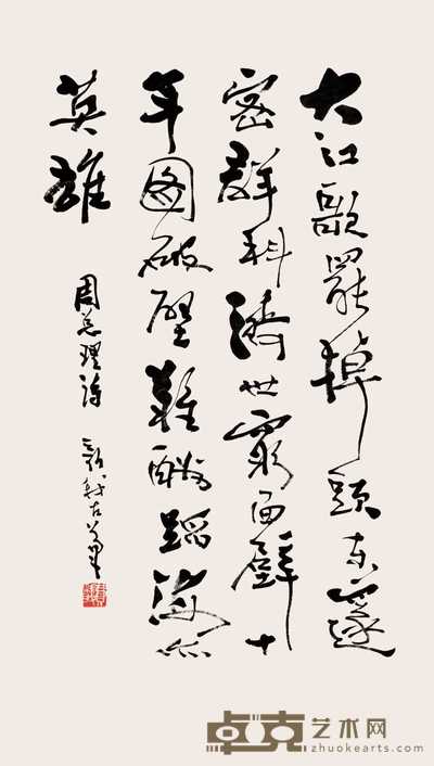 费新我 周总理诗 镜心 66×38cm